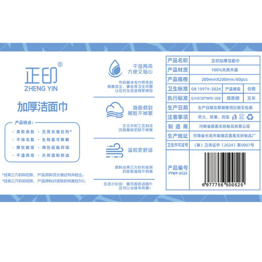 正印宝石蓝加厚抽巾洗脸巾-纪念日百货门店同款167443364 商品图5