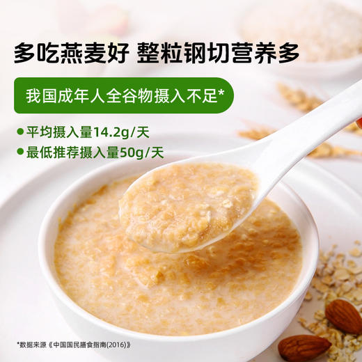 【试吃装】草牧里 钢切燕麦粒 300g/袋 商品图2