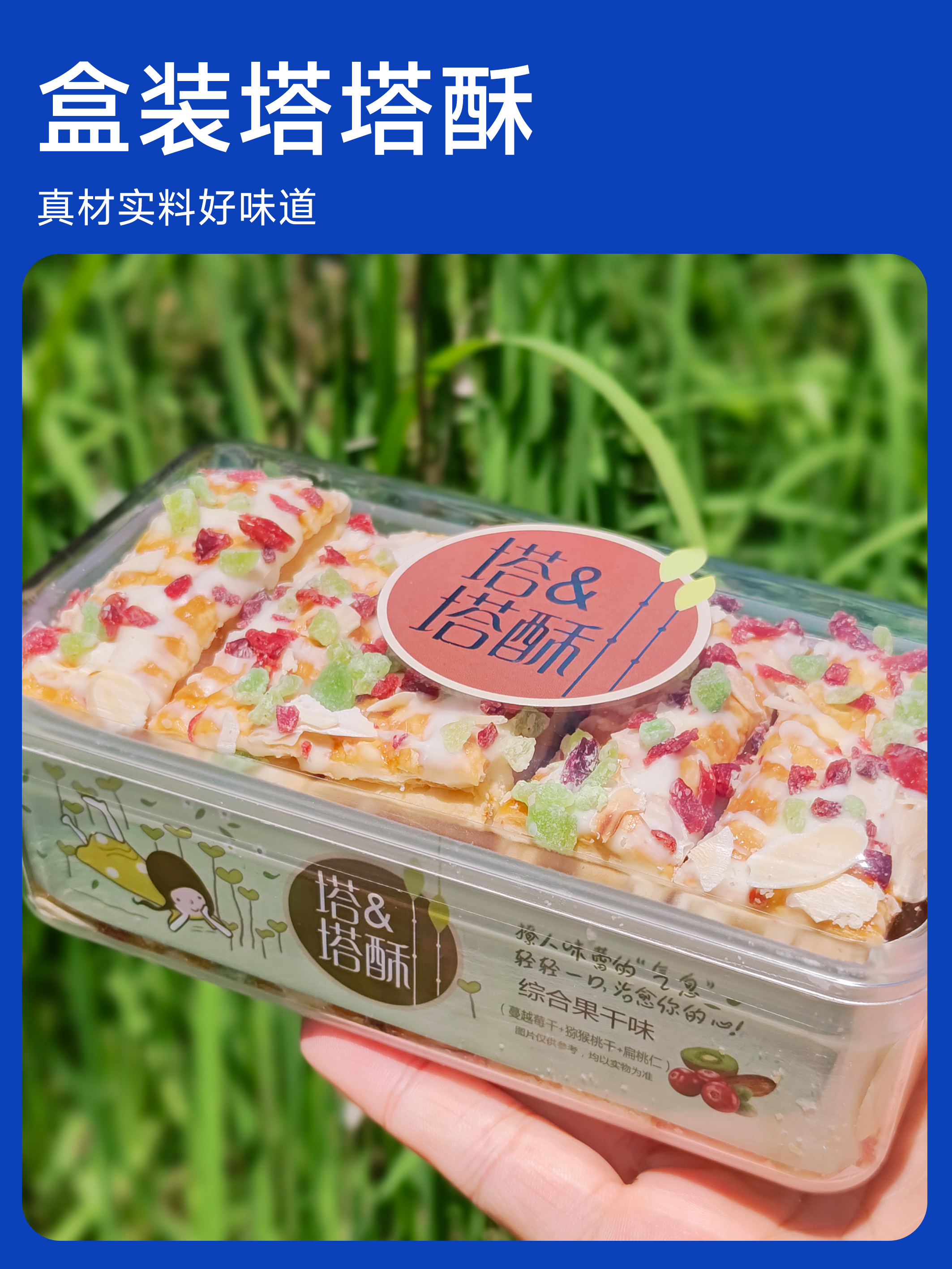  塔塔酥 130克/盒 60盒/箱 保质期5个月【国潮点心系列】