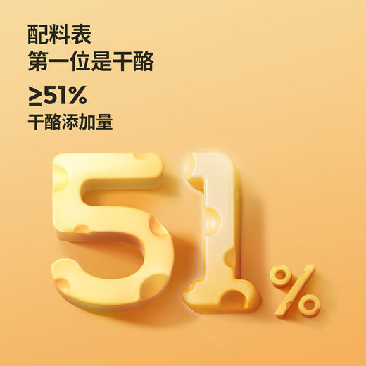 【VIP频道】奶酪博士加厚奶酪51%干酪添加量 儿童烘焙早餐 商品图4