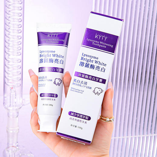 买1送1 小红书推荐溶菌酶亮白牙膏美白清新口气紫色牙膏去渍炫白100g支 商品图3