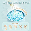 【林栖好物】天然植萃留香珠275g快速去异味持久留香180天5大0添加除皱柔顺除螨除菌五合一洗衣伴侣长效留香 商品缩略图3