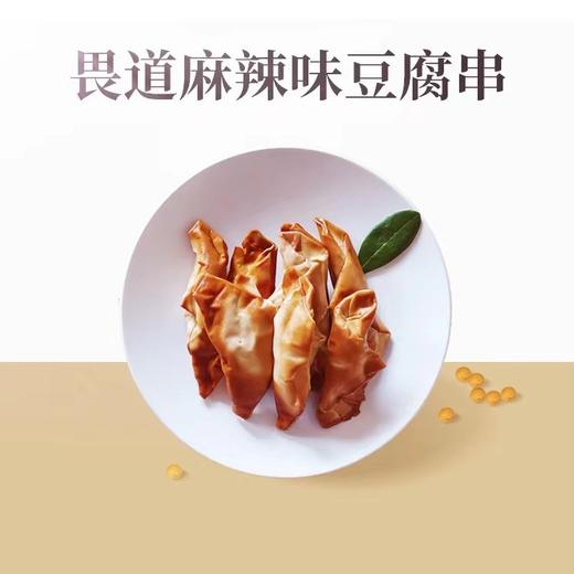 麻辣味豆腐串/五香味豆腐干/孜然味豆腐卷 250g 纯净素 商品图2
