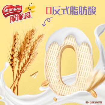 雀巢（Nestle）脆脆鲨夹心裸威化饼干巧克力味16条176g 办公室 独立包装 /休闲食品 /饼干 /威化饼干 商品图5