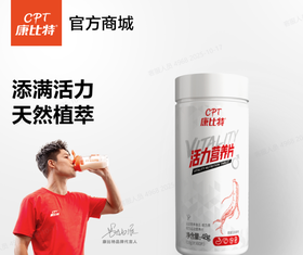 康比特活力营养片男士复合维生素矿物质片
