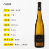 雷布霍兹R系列长相思白葡萄酒2019 干型 12.5%vol 750ml 商品缩略图2