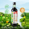 海天有机酱油500ml*2瓶 商品缩略图0