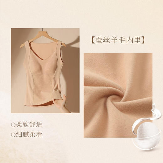 蚕丝羊毛V领女背心（固定罩杯） 商品图2
