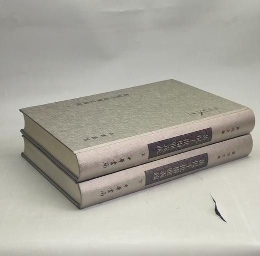 特惠！！黄侃文集：《黄侃手批尔雅义疏（上下）》，16开精装，作者: 黄侃 校，中华书局，2006年8月一版一印，定价：380，售价：148（塑封包邮） 商品图1