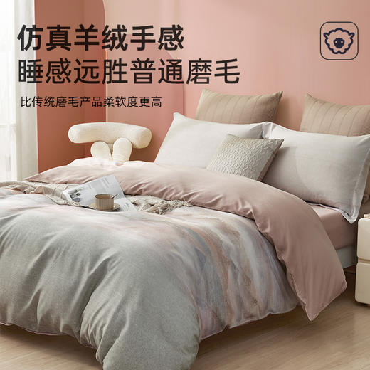 艾阳绒小太阳磨毛拆件(浮念) 商品图3