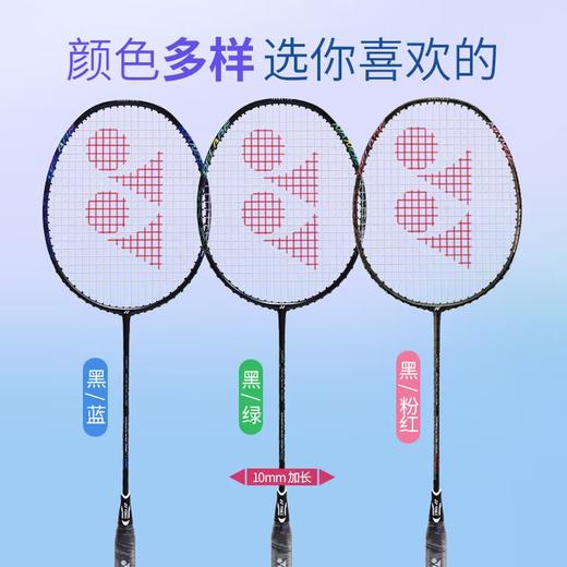 YONEX /尤尼克斯 羽球拍天斧NF-002FCR_530_4U5 （不含羽线） 商品图1