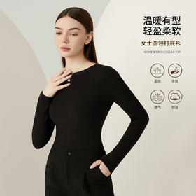 雅黛丽打底衫女圆领修身显瘦百搭白色上衣秋冬2025新款高弹透气女
