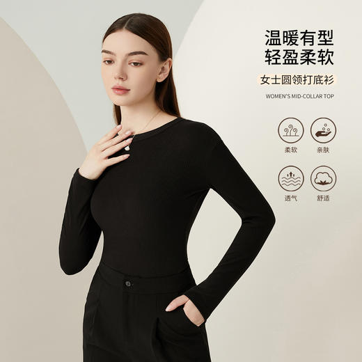 雅黛丽打底衫女圆领修身显瘦百搭白色上衣秋冬2025新款高弹透气女 商品图0