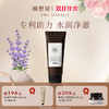 薰衣草净颜氨基酸洁面膏 卸妆洗面保湿三合一 敏感肌可用 商品缩略图0