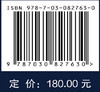 固体烧蚀型脉冲等离子体推力器原理与技术 商品缩略图4