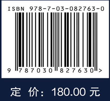 固体烧蚀型脉冲等离子体推力器原理与技术 商品图4
