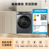 海尔（Haier）云溪4.0系列洗衣机活水精华洗 双智投 洗净比1.21 离子除菌 XQG100-BLEG591HU1 商品缩略图8