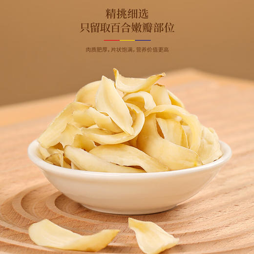 福东海 百合150克/瓶 商品图2