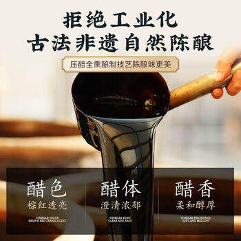 西堡泉9.6度老陈醋2.5kg 手工20零添加纯粮醋 山西醋 泡黑豆泡蛋液醋 /粮油调味 /调味品 /醋 商品图6