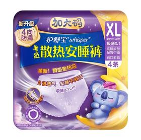 护舒宝考拉散热安睡裤XL码4条装