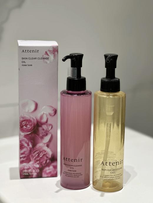 日本Attenir艾天然卸妆油  精油卸妆毛孔深层清洁cosme大赏175ml 商品图14