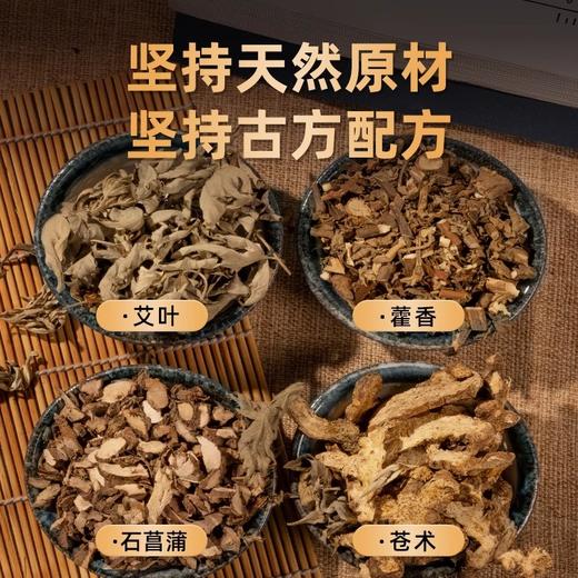 【古法香薰粉】艾叶苍术石菖蒲古法香薰粉【店铺热销】 商品图1