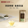 小罐茶园金标系列特级 白毫银针茶升级版60g 商品缩略图0