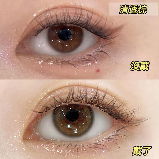 BAOMEICON·半年抛  清透棕 14.0 <封封同款>  清透高级的茶棕色！把贵气焊在脸上！线下超绝的漂亮千金妆！韩产0-1000度<一副两片> 商品图1