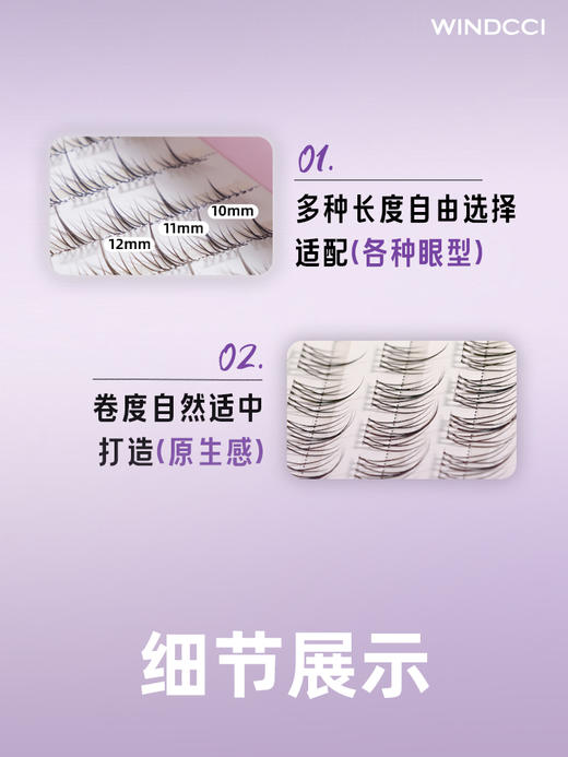 假睫毛 商品图3