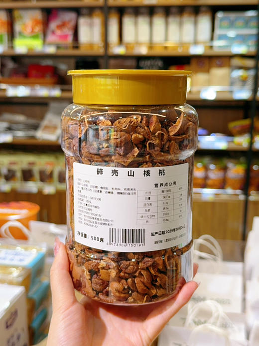 碎壳山核桃 500g  商品图0