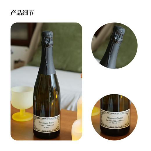 巴斯曼琼瑶浆起泡葡萄酒 半干型 12.5%vol 750ml 商品图1