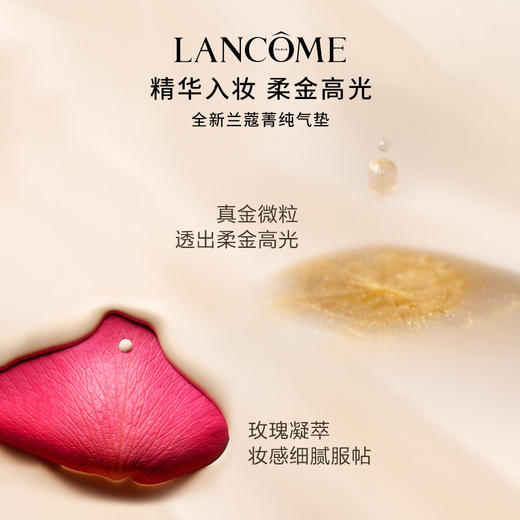 【双旦礼遇季 秋冬焕新】Lancome兰蔻菁新版菁纯气垫粉底液 SPF50+/PA+++ 持妆柔光遮瑕底妆 13g 商品图6