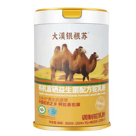 大漠银根苏 有机富硒益生菌配方驼乳粉 320g/罐 商品图0