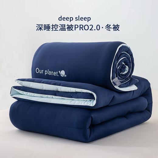 【官网899元+】亚朵同款深睡控温被Pro2.0丨被芯可机洗 解锁云端睡眠体验 商品图6