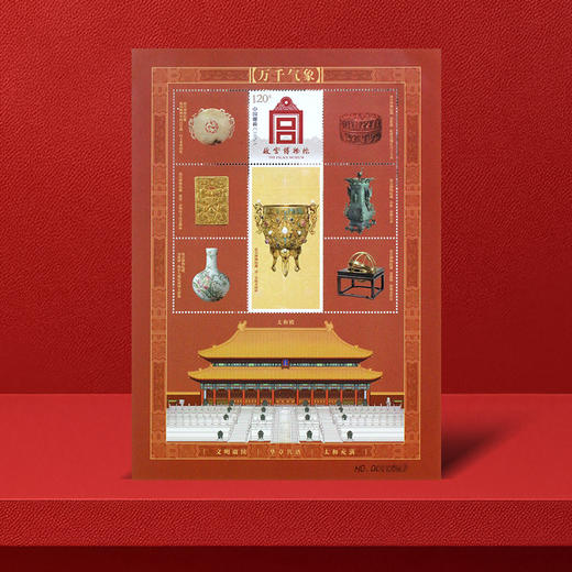 【故宫博物院】故宫紫禁城 《百年守护》邮票珍藏册 个性化专用邮票 商品图3