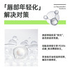 SOYOUNG唇部胶原棒 2.8g/支 商品缩略图1