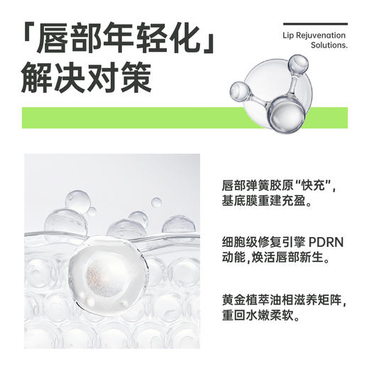 SOYOUNG唇部胶原棒 2.8g/支 商品图1