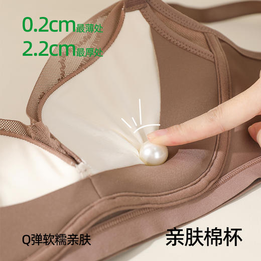 【商场同款】熳洁儿 小胸聚拢文胸极简水波纹云感棉中厚杯水无痕系列25701535 商品图4