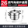 苏泊尔SUPOR 蒸锅真味鲜不锈钢双层复底蒸鱼锅汤锅蒸笼·赠蒸片EZ26BS12 商品缩略图3