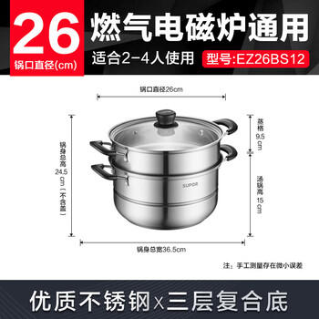 苏泊尔SUPOR 蒸锅真味鲜不锈钢双层复底蒸鱼锅汤锅蒸笼·赠蒸片EZ26BS12 商品图3