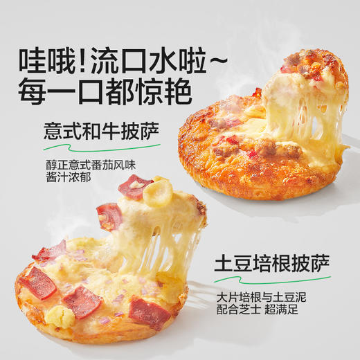 【宝宝馋了】儿童意式和牛培根披萨半成品加热即食，赠36月辅食食谱 商品图2