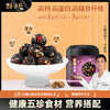 劲家庄核桃桑葚黑芝麻丸 商品缩略图1