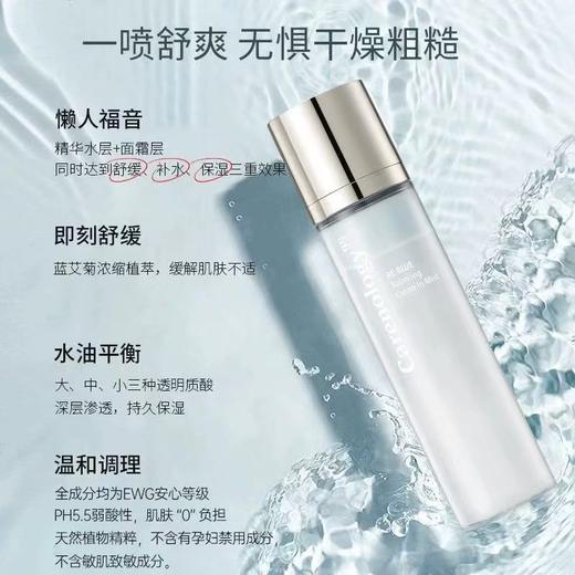 [五效合一] 韩国Carenology95/科娜蓝科娜平衡面霜水喷雾 精油爽肤水面霜五合一喷雾补水保湿爽肤妆前妆后定妆舒缓精华 商品图4
