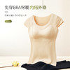 磨毛光面保暖小飞袖背心（可拆罩杯） 商品缩略图6