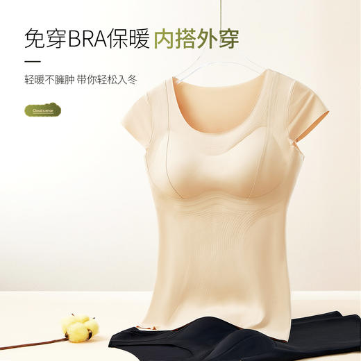 磨毛光面保暖小飞袖背心（可拆罩杯） 商品图6