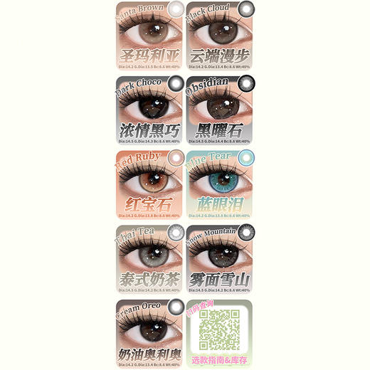 【活动】HANCON日抛 新品 晋江女主/深情眼底/栗子可可/蜂蜜面包/小透明 爆款 蛇之谜/圆嘟嘟/黑曜石/大杯燕麦/蓝眼泪/泰式奶茶/雾面雪山/浓情黑巧/奶油奥利奥 轻混血虹膜 自然日常通勤美瞳 商品图3