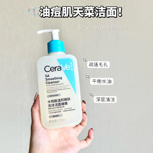 适乐肤水杨酸洁面/洗面奶 商品图1