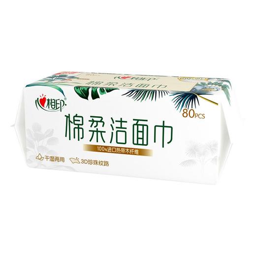 心相印棉柔系列80片装洁面巾XCD080【一箱请拍30包】 商品图3