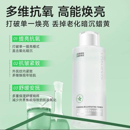 【会员尊享】弹润紧致焕颜乳霜50g+精粹水300ml 商品图3