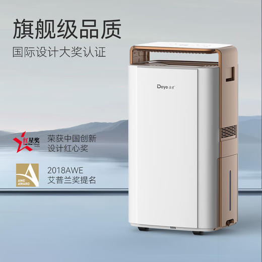 德业（Deye）除湿机/抽湿机 除湿量58升/天 家用地下室别墅干衣变频吸湿器 空气净化除甲醛DYD-V58A3 商品图6